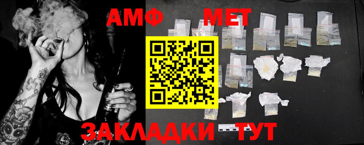 АМФЕТАМИН 98% Великий Новгород