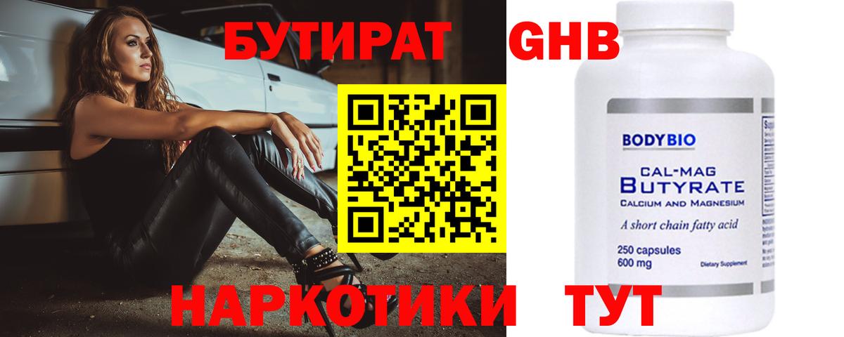 Великий Новгород  БУТИРАТ BDO  Вход с VPN 
