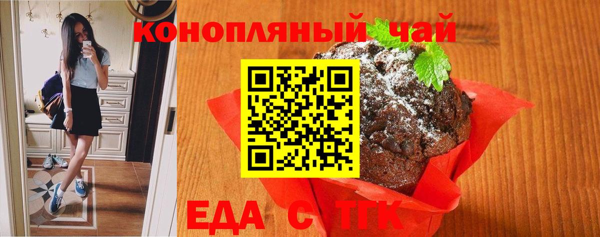 Великий Новгород  Cannafood конопля  Вход с VPN 