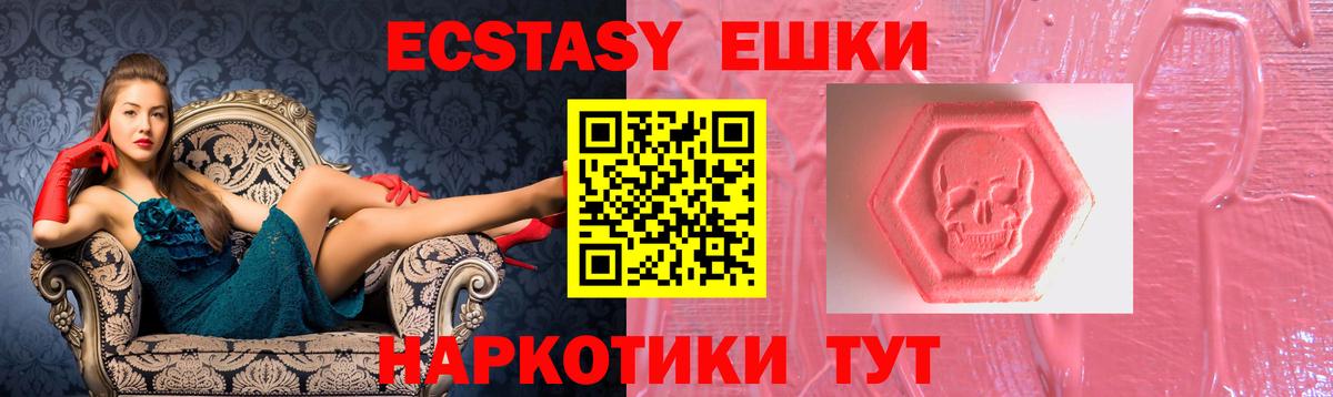Ecstasy  Экстази DUBAI  Вход с VPN  ЭКСТАЗИ XTC  Великий Новгород 