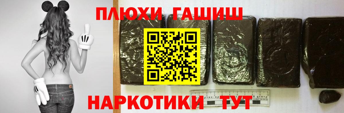 ГАШ 40% ТГК  Гашиш  Великий Новгород  хочу наркоту  Вход с VPN  Гашиш хэш 