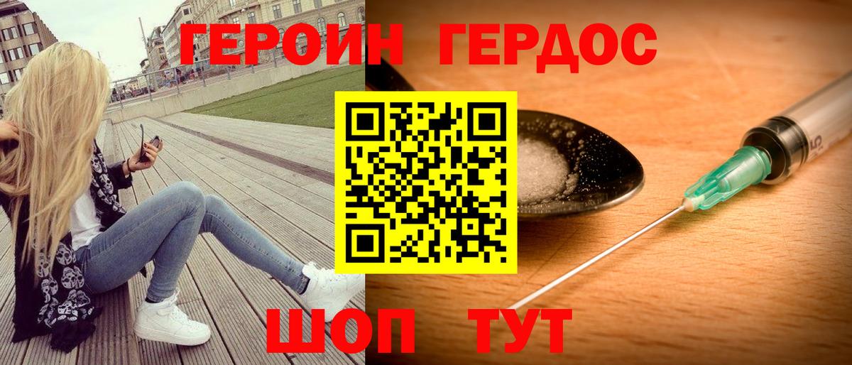 Героин хмурый Великий Новгород