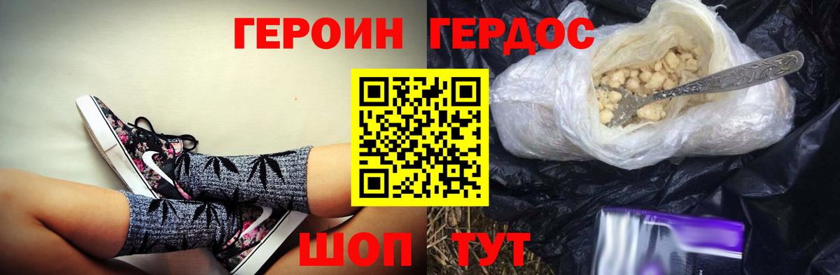 Великий Новгород  ГЕРОИН белый  ГЕРОИН  Вход с VPN 