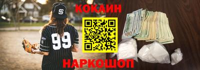 кокаин премиум Бузулук
