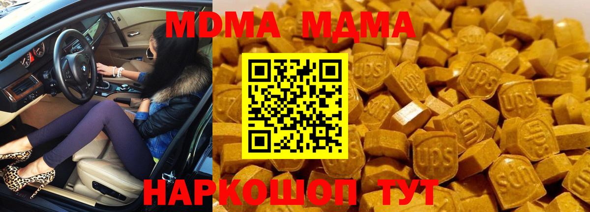 MDMA  Вход с VPN  Великий Новгород  МДМА crystal 