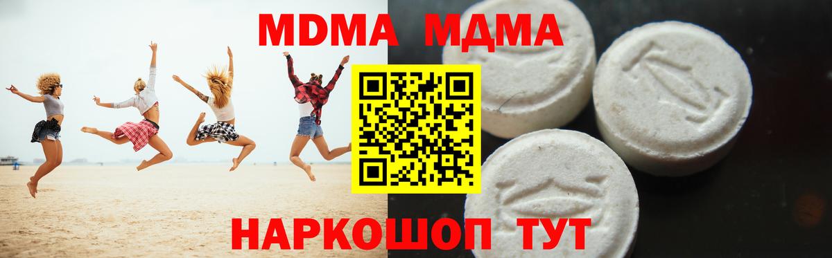 MDMA crystal Великий Новгород