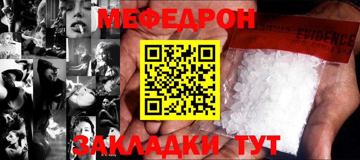 МЕФ  МЕФ  Вход с VPN  МЯУ-МЯУ 4 MMC  Великий Новгород  Мефедрон мука 