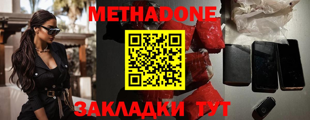 Метадон мёд  Вход с VPN  Великий Новгород  kraken рабочий сайт  МЕТАДОН VHQ 