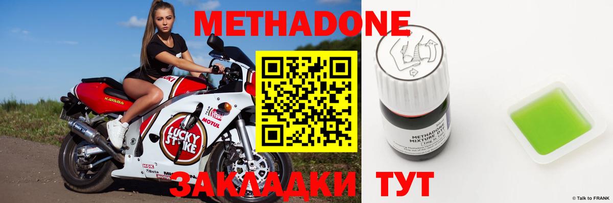 Метадон белоснежный Великий Новгород