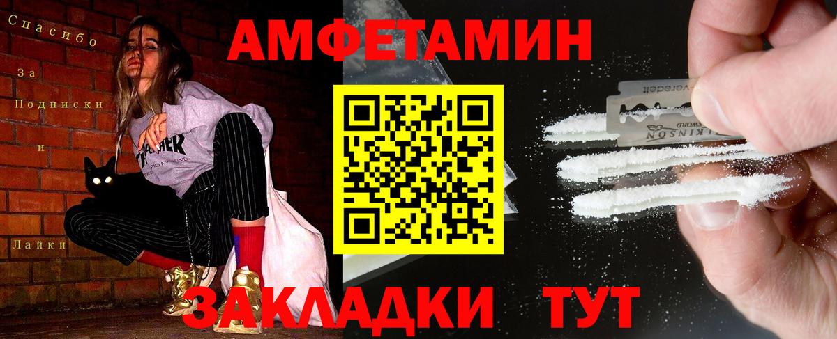 Метамфетамин пудра  Метамфетамин пудра  Вход с VPN  Великий Новгород 